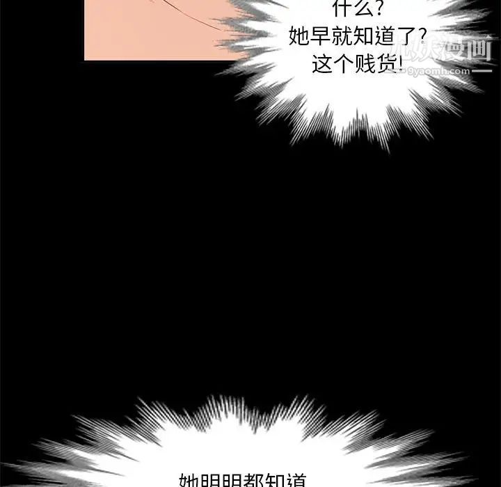 我的继母是寡妇第36话