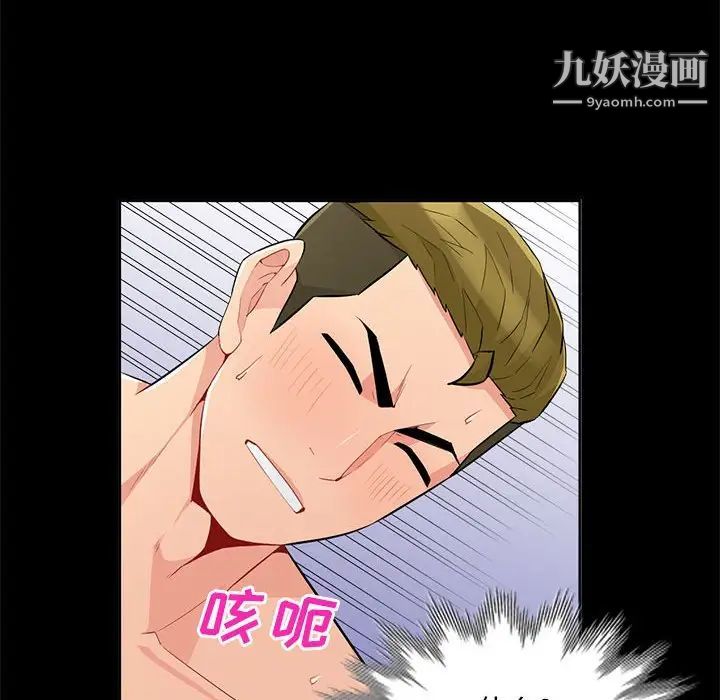 我的继母是寡妇第36话