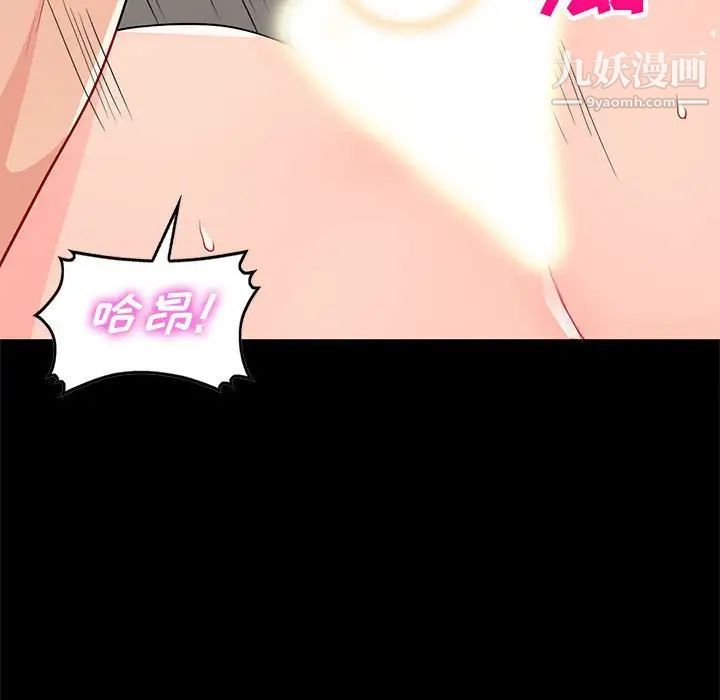 我的继母是寡妇第36话