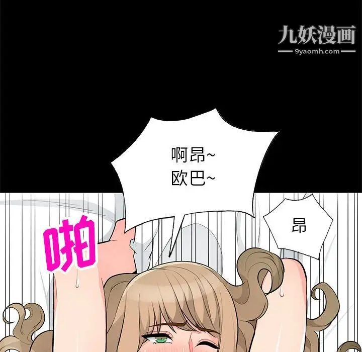 我的继母是寡妇第36话