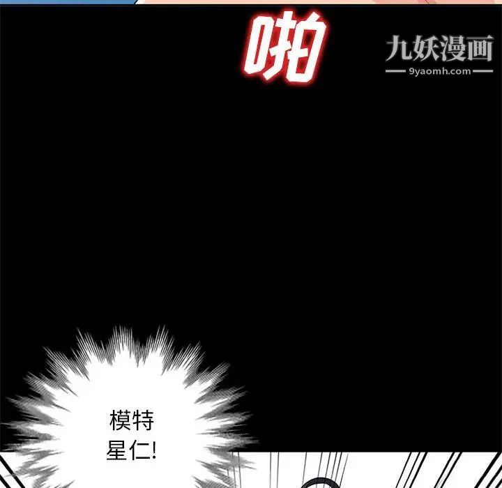 我的继母是寡妇第36话