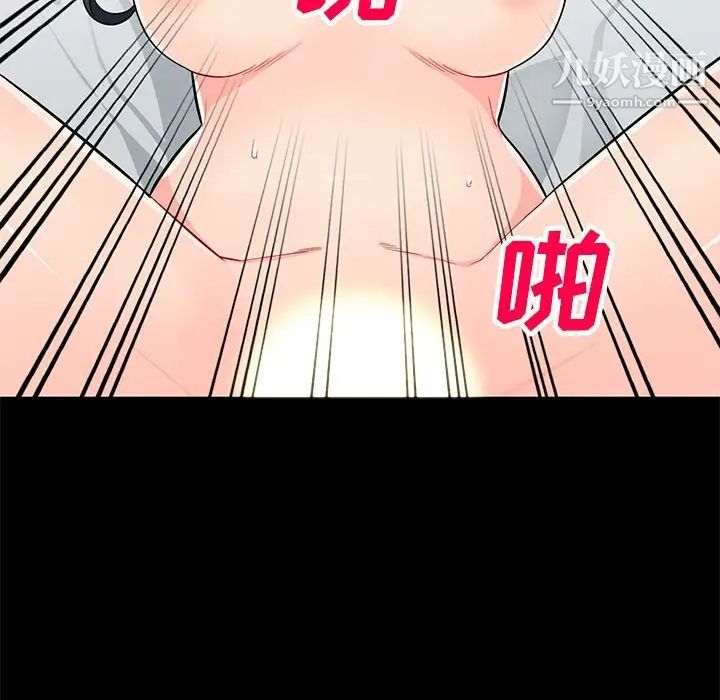 我的继母是寡妇第36话