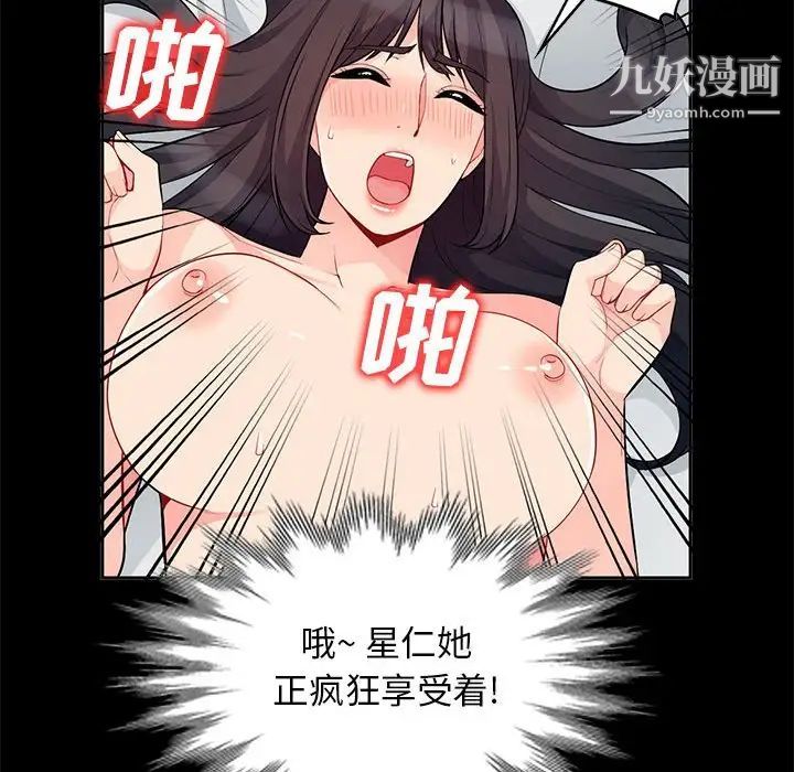 我的继母是寡妇第36话