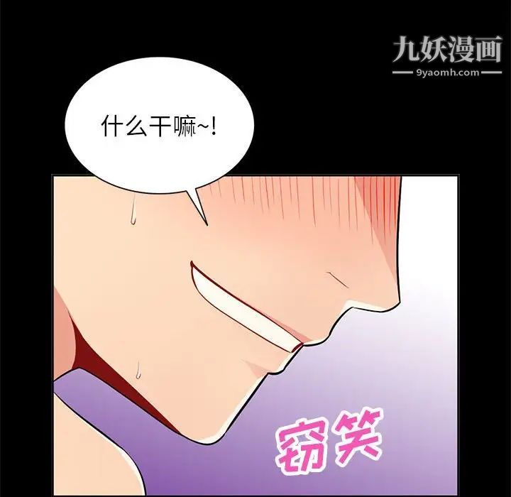 我的继母是寡妇第36话
