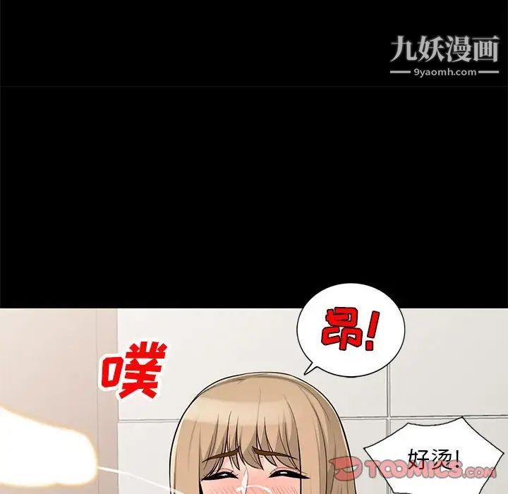 我的继母是寡妇第36话