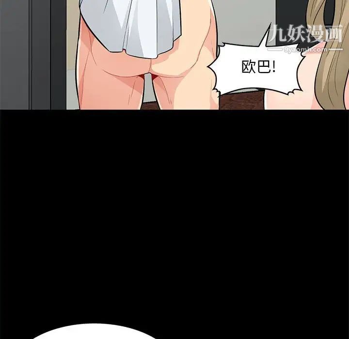 我的继母是寡妇第36话