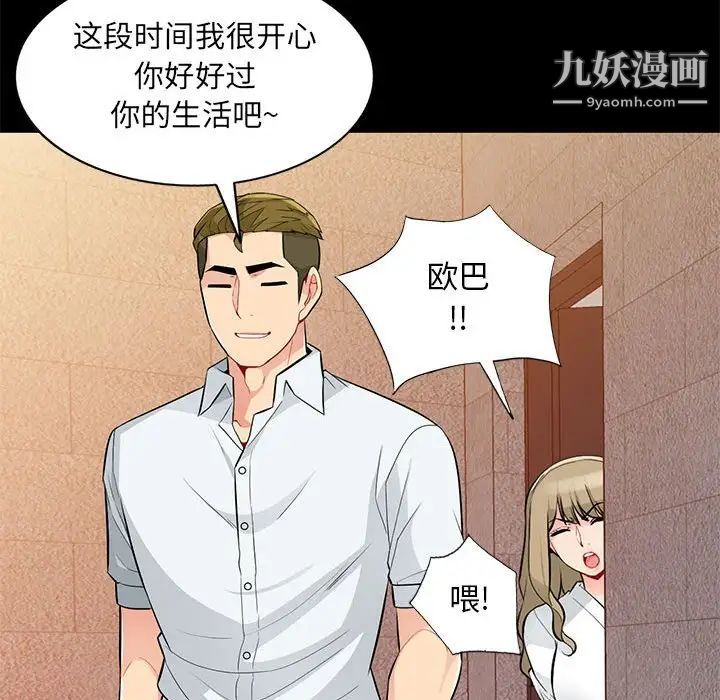 我的继母是寡妇第36话