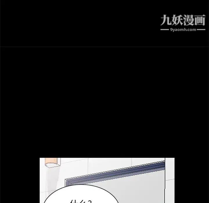 我的继母是寡妇第36话