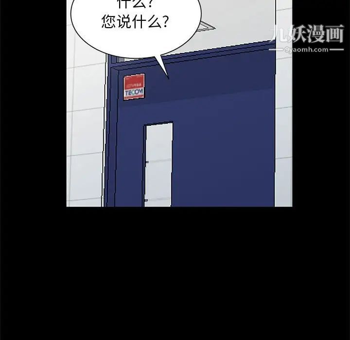 我的继母是寡妇第36话