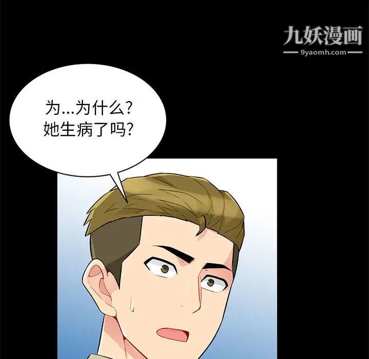 我的继母是寡妇第36话