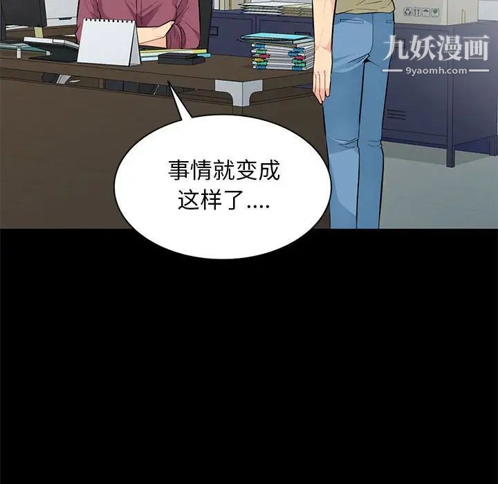 我的继母是寡妇第36话