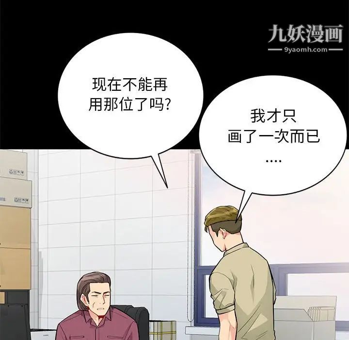 我的继母是寡妇第36话