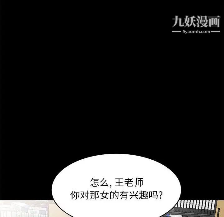 我的继母是寡妇第36话