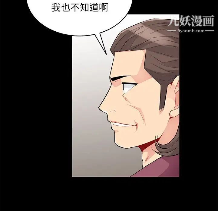 我的继母是寡妇第36话