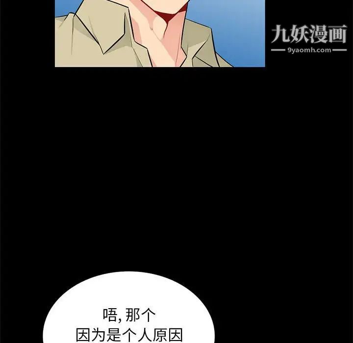 我的继母是寡妇第36话