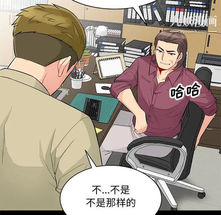 我的继母是寡妇第36话