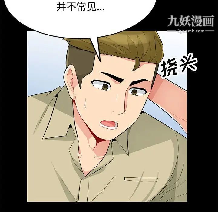 我的继母是寡妇第36话