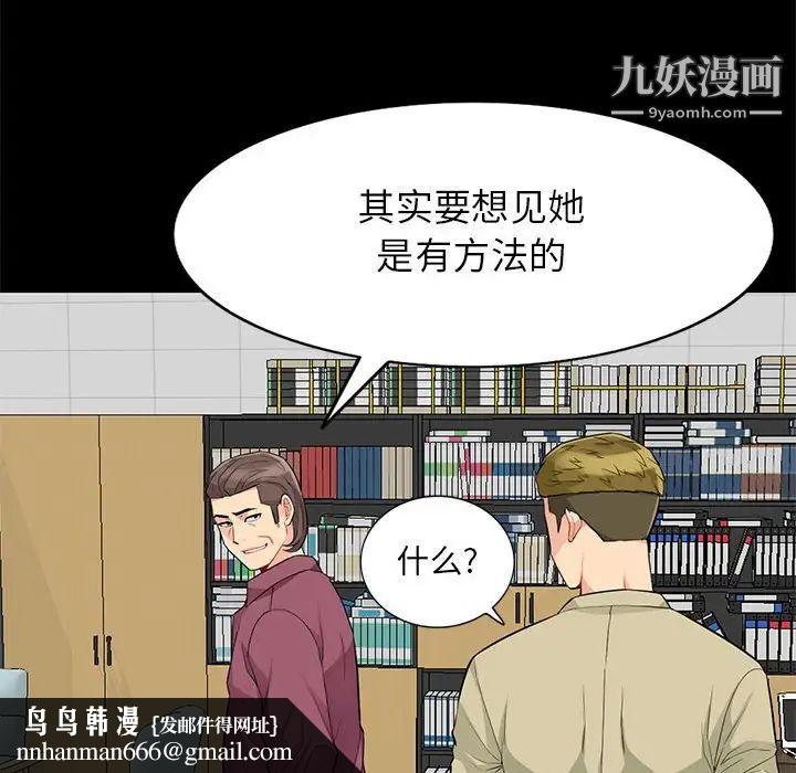 我的继母是寡妇第36话