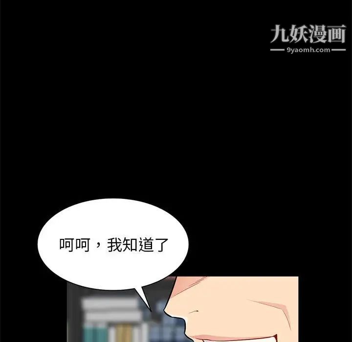 我的继母是寡妇第36话