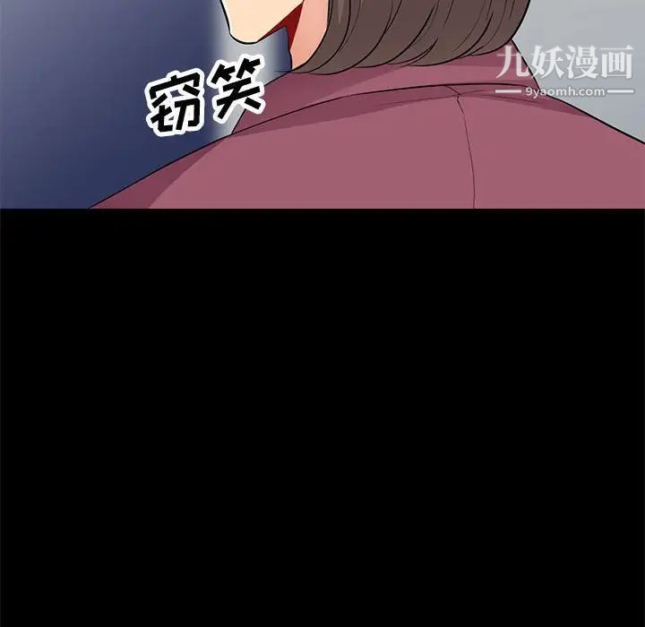 我的继母是寡妇第36话