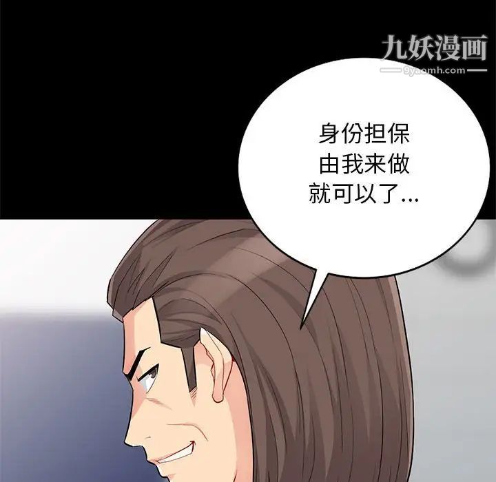 我的继母是寡妇第36话