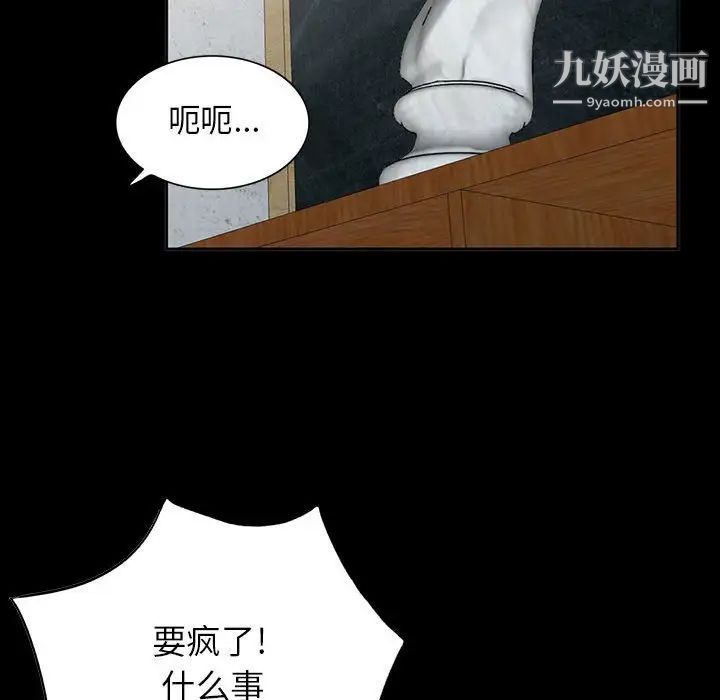 我的继母是寡妇第36话