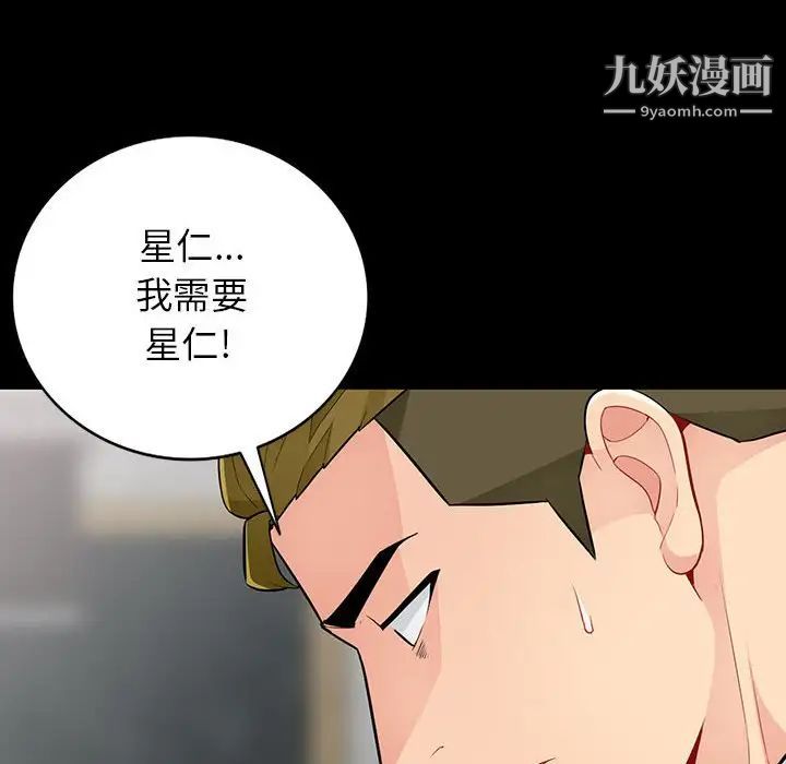我的继母是寡妇第36话