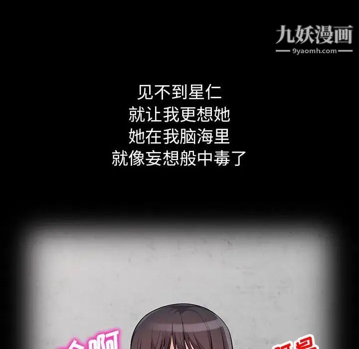 我的继母是寡妇第36话