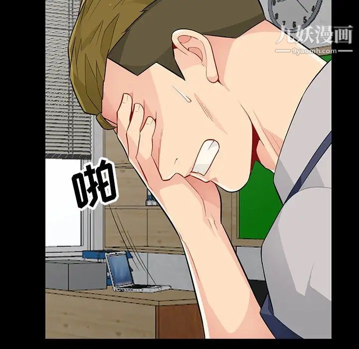 我的继母是寡妇第36话