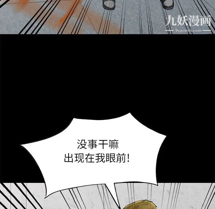 我的继母是寡妇第36话