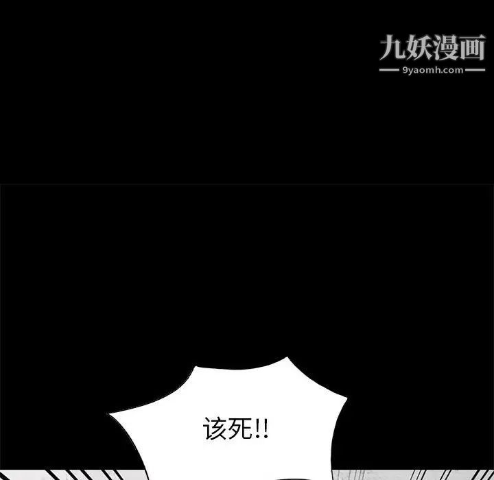 我的继母是寡妇第36话