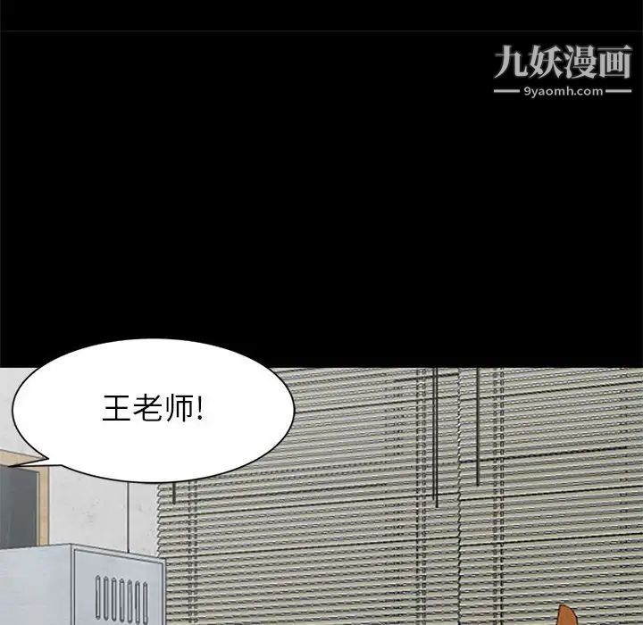 我的继母是寡妇第36话