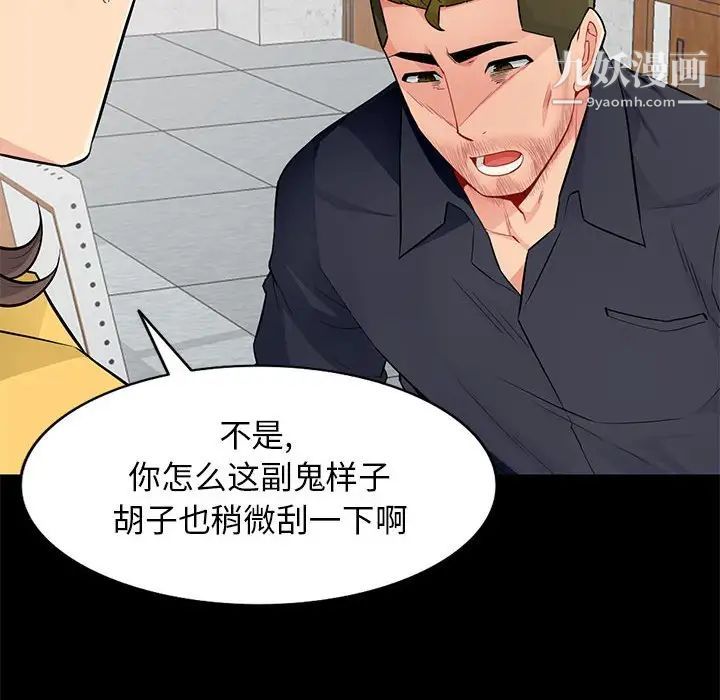 我的继母是寡妇第36话