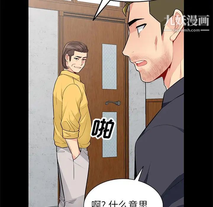 我的继母是寡妇第36话