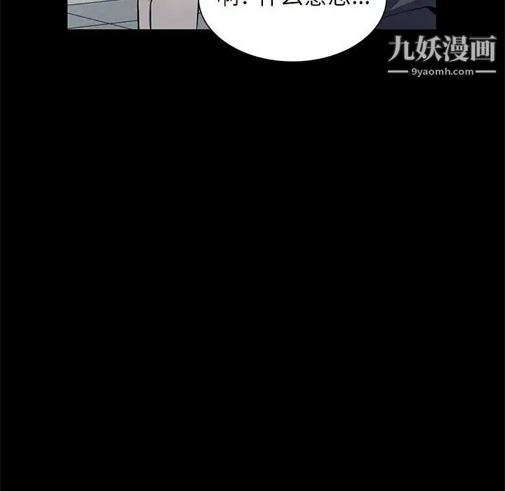 我的继母是寡妇第36话