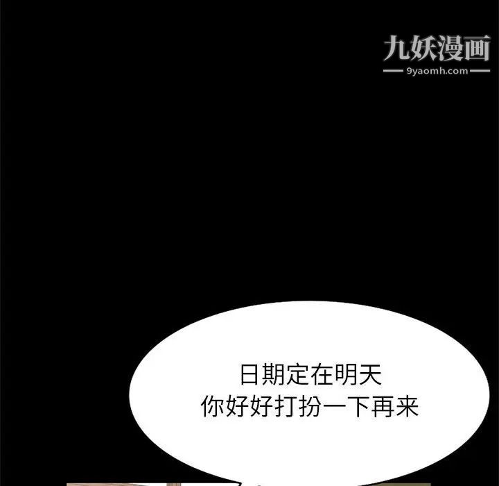 我的继母是寡妇第36话