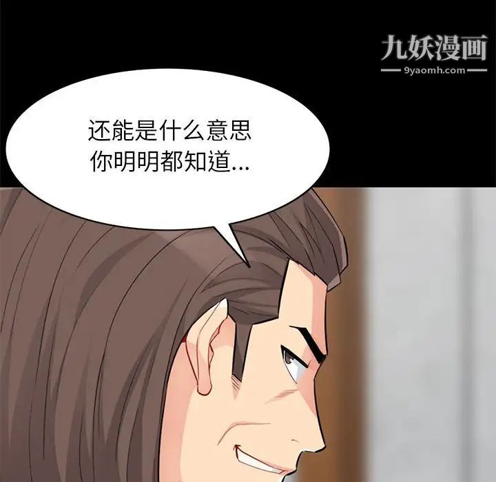 我的继母是寡妇第36话