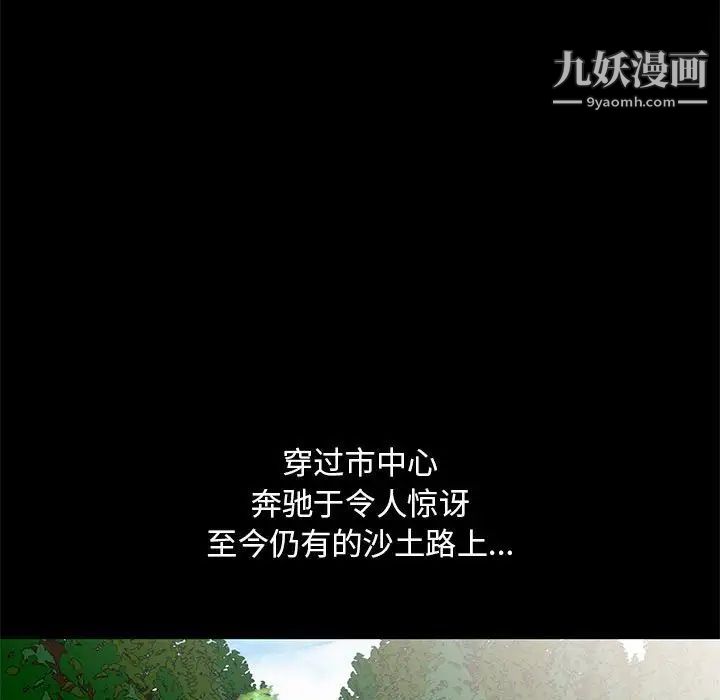 我的继母是寡妇第36话