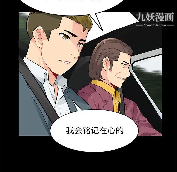 我的继母是寡妇第36话