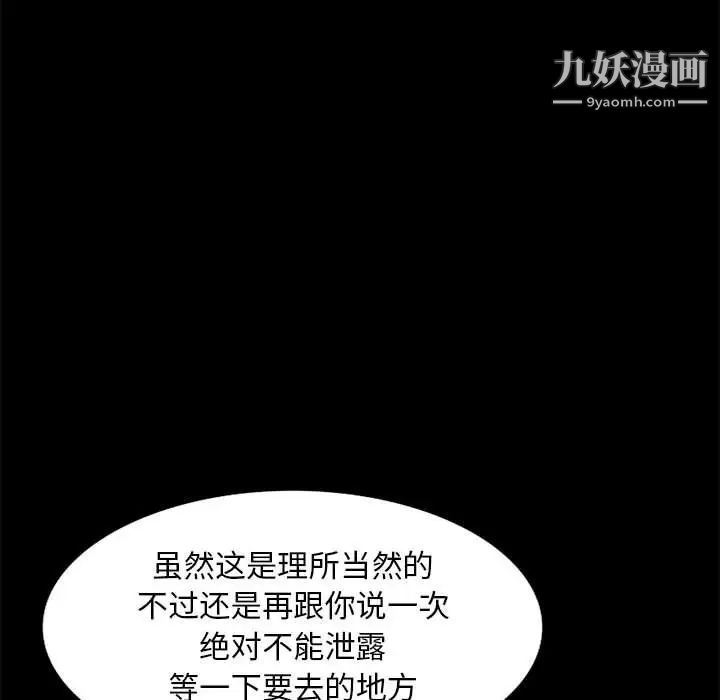 我的继母是寡妇第36话