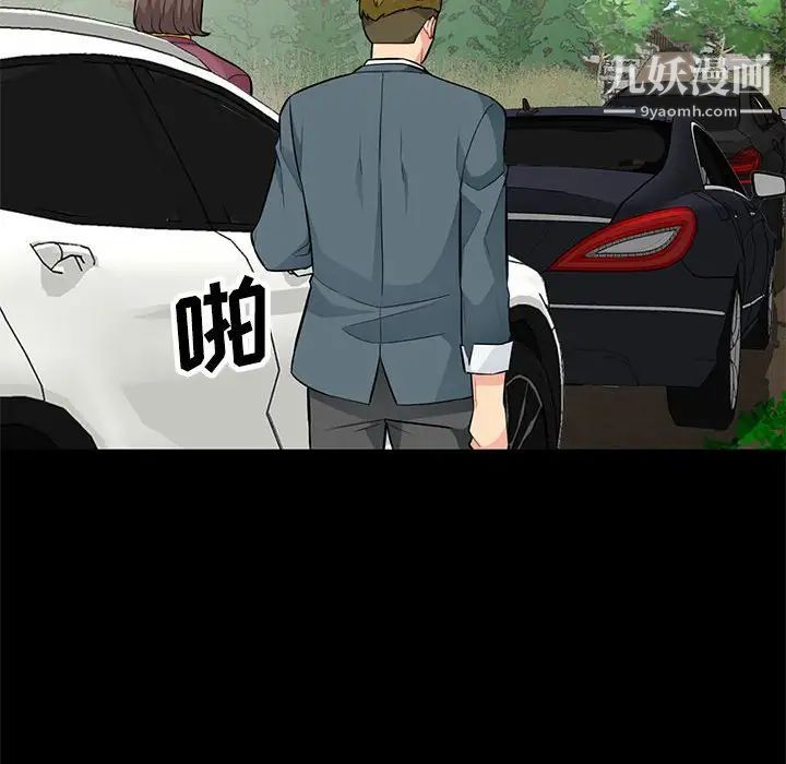 我的继母是寡妇第36话