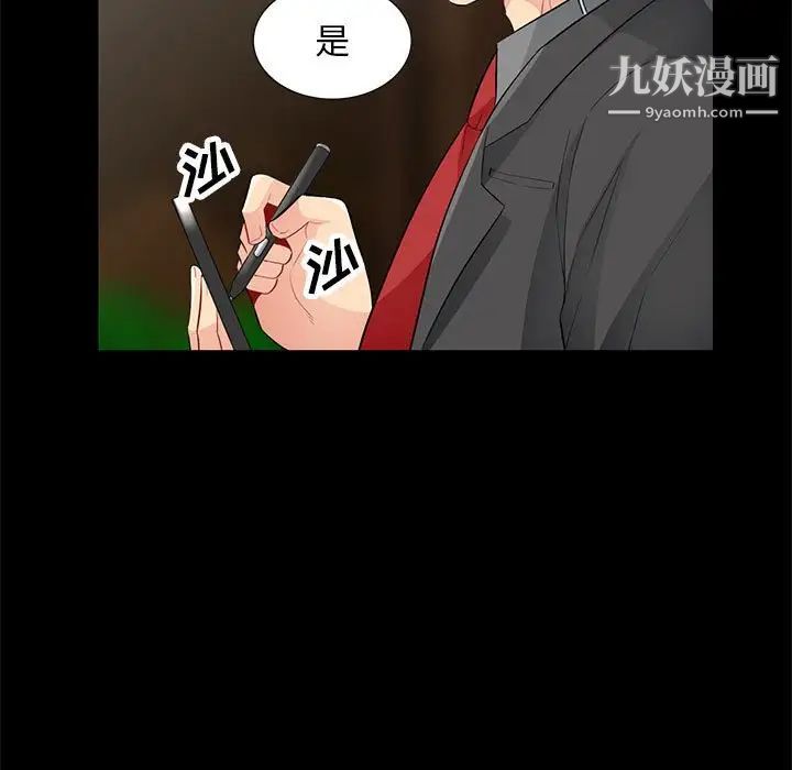 我的继母是寡妇第36话