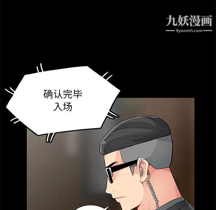 我的继母是寡妇第36话