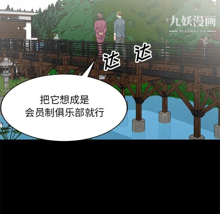 我的继母是寡妇第36话
