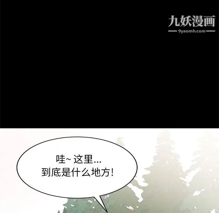 我的继母是寡妇第36话
