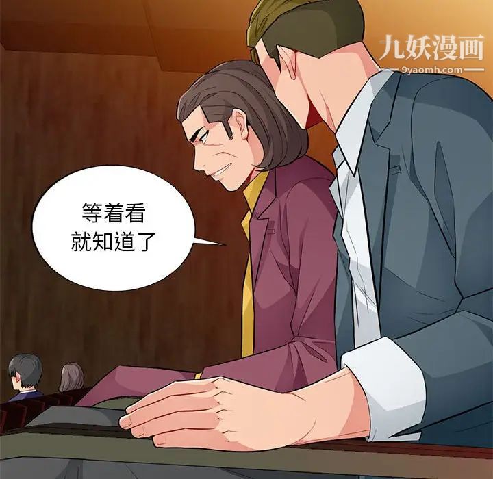 我的继母是寡妇第36话