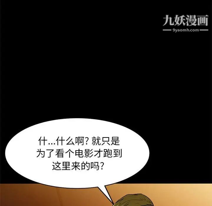 我的继母是寡妇第36话