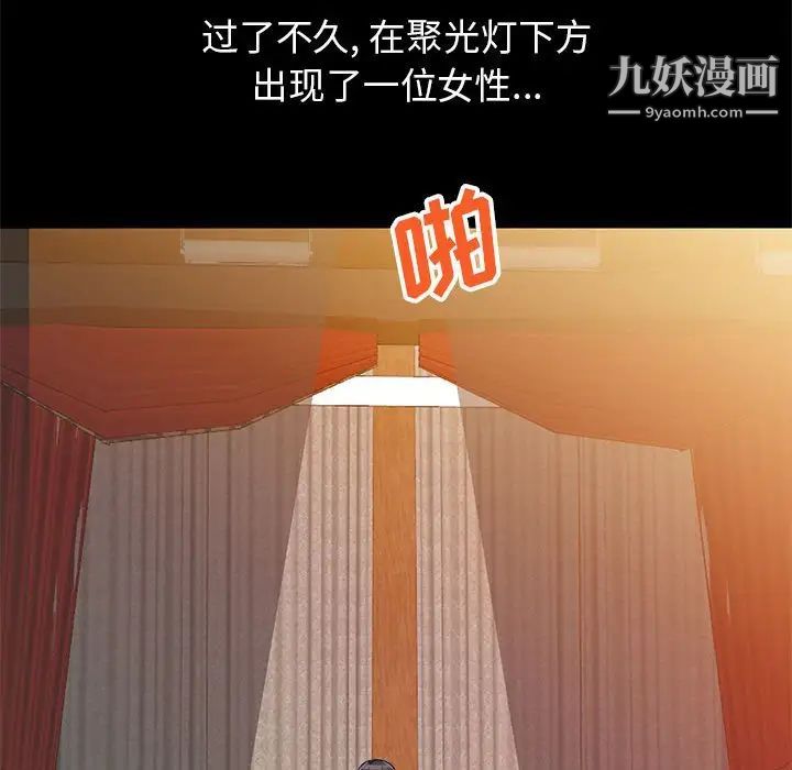 我的继母是寡妇第36话