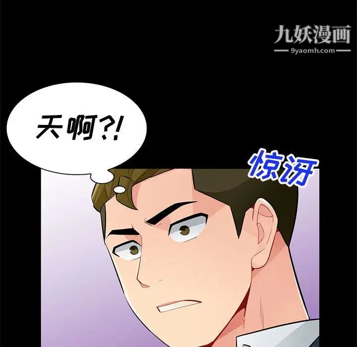我的继母是寡妇第36话