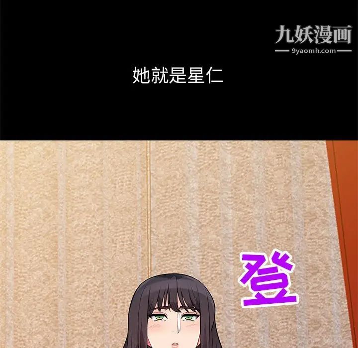 我的继母是寡妇第36话